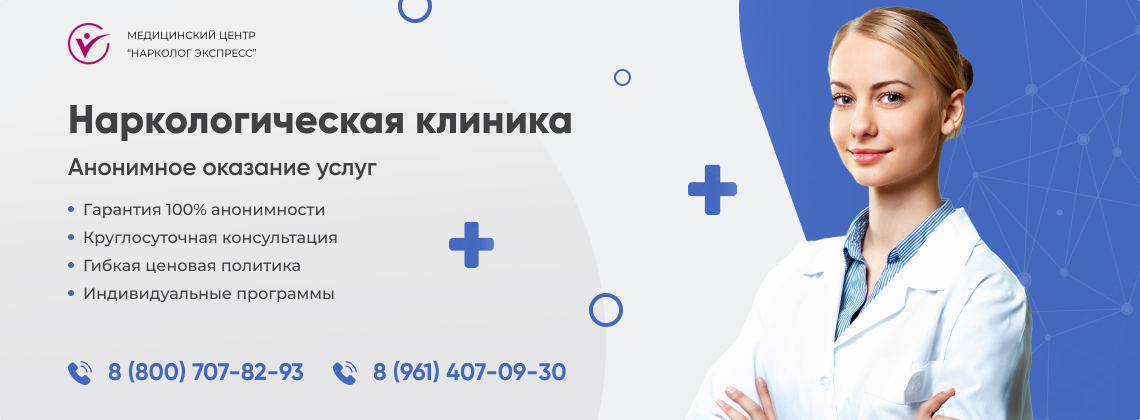 наркологическая-клиника.jpg в Лермонтово | Нарколог Экспресс